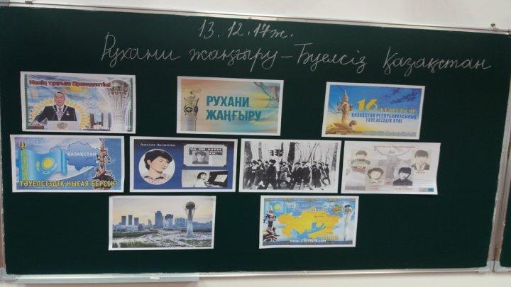 Тәуелсіздіктің таң нұры