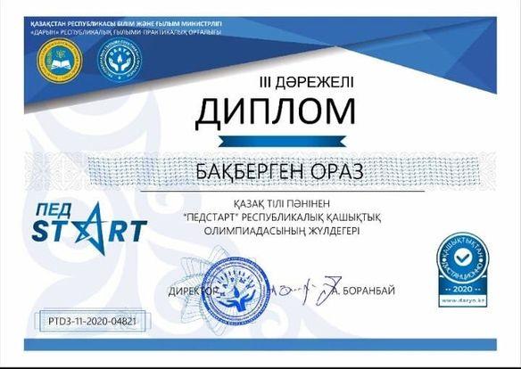 "PEDSTART" республикалық олимпиадасы