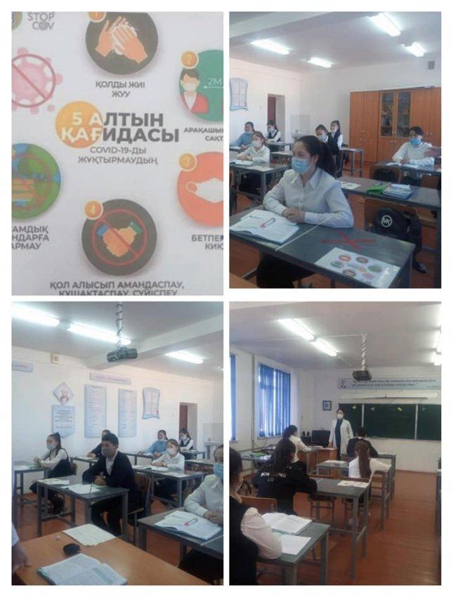Санитарлық-гигиеналық талаптарды сақтау