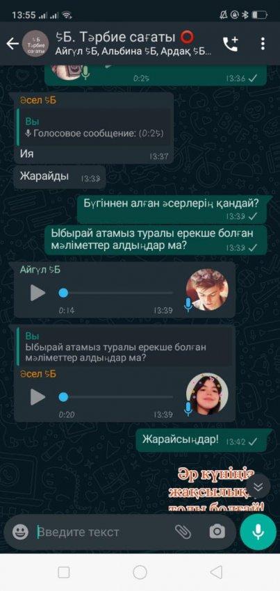 "Ұлы даланың дара ұстазы"