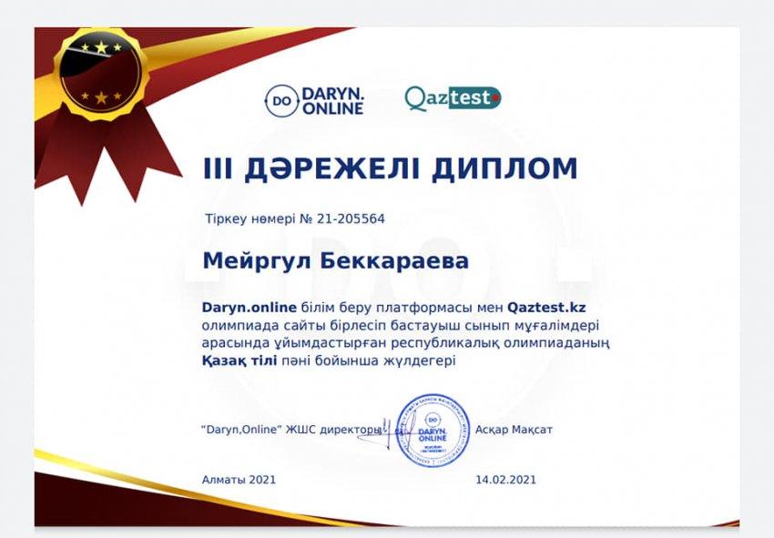 "Daryn.online" білім беру платформасы