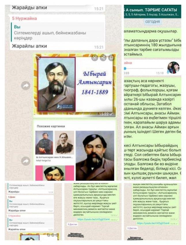 "Ұлы даланың дара ұстазы"