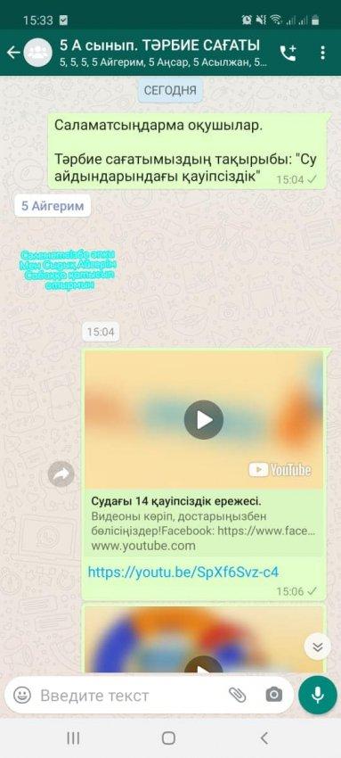 "Су айдындарындағы қауіпсіздік"