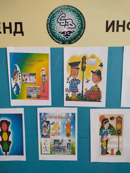 "Абайлаңыз балалар "