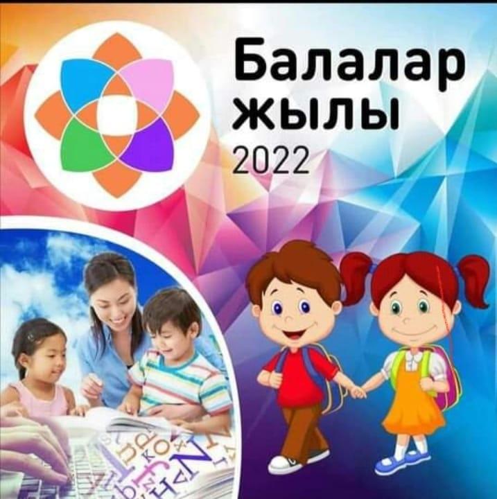 "Мен отбасымен мақтанамын "