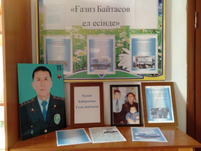 «Ғазиз Байтасов –ел есінде»