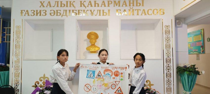 "Жаяу жүруші- назар аудар"