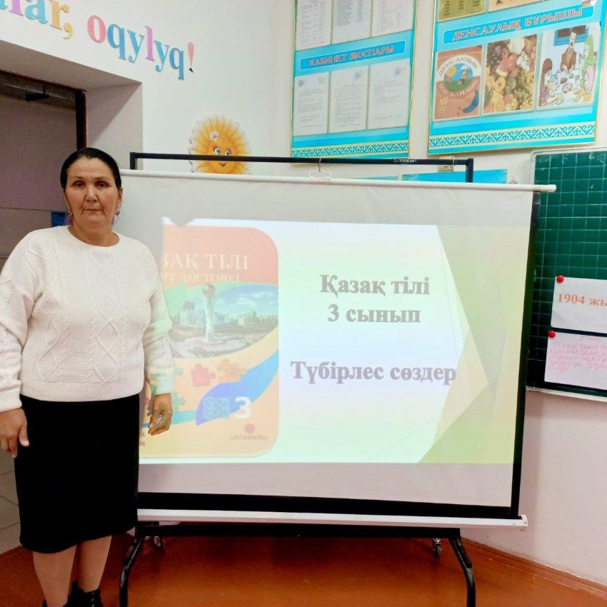 «Бастауыш–білім негізі»