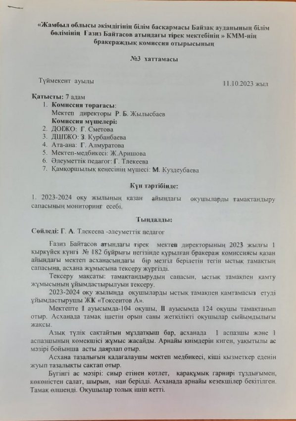 №3